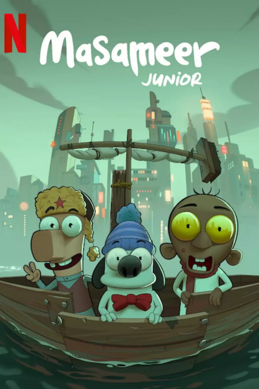 沙特奇趣录:小学生大冒险